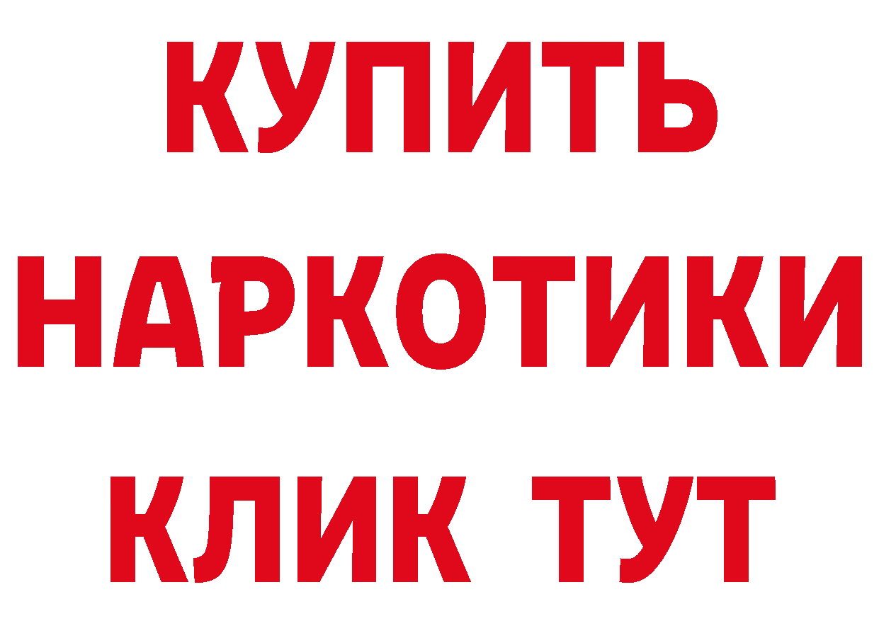 Где купить наркотики?  как зайти Александровск-Сахалинский